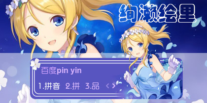 【衣角】绚濑绘里