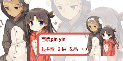 【衣角】远坂凛