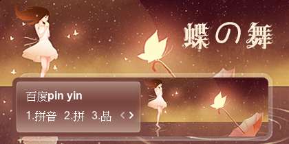 【景诺】蝶の舞