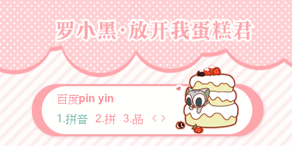 【景诺】罗小黑