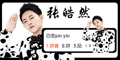 【衣角】张皓然~黑色