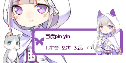 【衣角】艾米莉亚