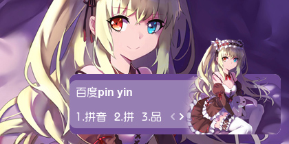 【衣角】羽濑川小鸠