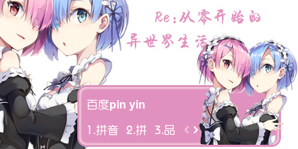 【衣角】从零开始的异世界生活~~