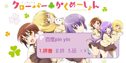【衣角】三者三叶