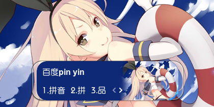 【衣角】舰娘