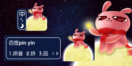 【衣角】冷兔~你是最亮的星