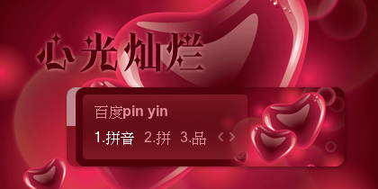 【景诺】心光灿烂