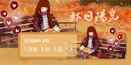 【景诺】秋日阳光