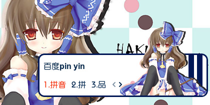 【衣角】灵梦