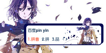 【衣角】三笠