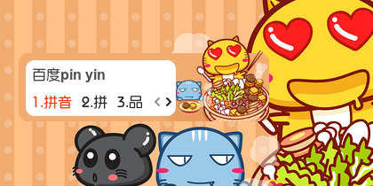 【衣角】哈咪~火锅