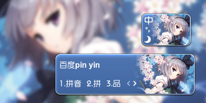 【衣角】东方project魂魄妖梦