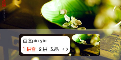 【衣角】古韵