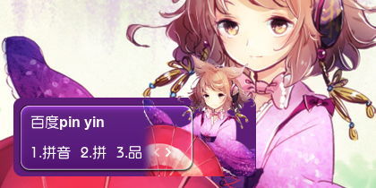 【衣角】丰聪耳神子