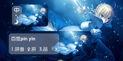 【衣角】吾王saber