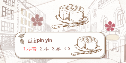 【景诺】蛋糕
