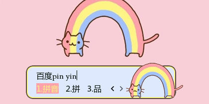 【水儿】彩虹猫