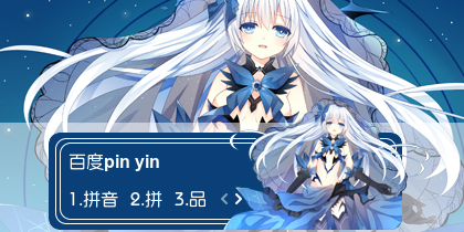 【衣角】鸢一折纸