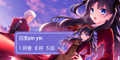 【衣角】fate远坂凛