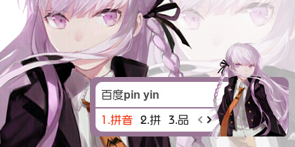 【衣角】超高校级的侦探~雾切响子