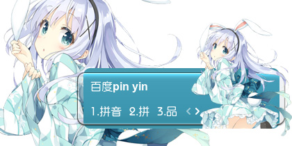 【衣角】香风智乃