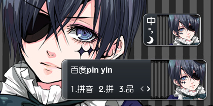 【衣角】夏尔