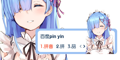 【衣角】如果蕾姆是长发