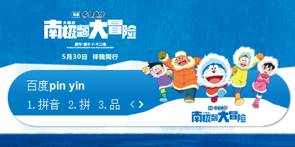 【景诺】哆啦A梦-大雄的南极大冒险（6）