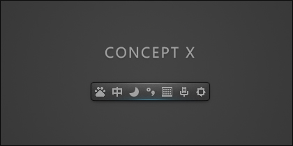 Concept X：X不意味结束 执着更高起点