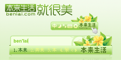 本来生活就很美