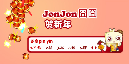JonJon囧囧-福