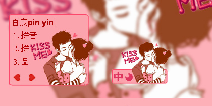 【衣角】KESSME吻