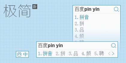 【极简】皮肤
