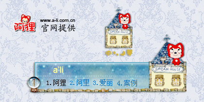 阿狸之星空