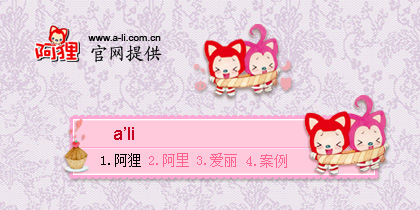 阿狸之在一起