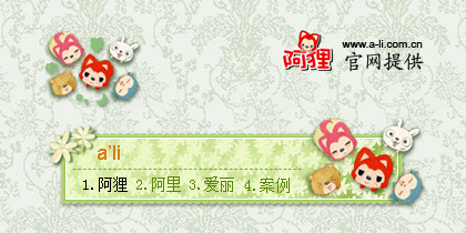 阿狸之种子